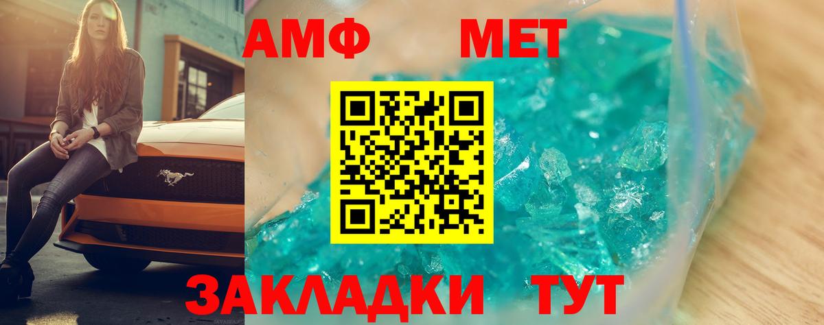 Amphetamine Premium Нарткала