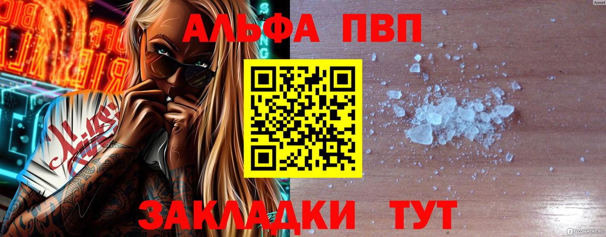 Альфа ПВП кристаллы Нарткала