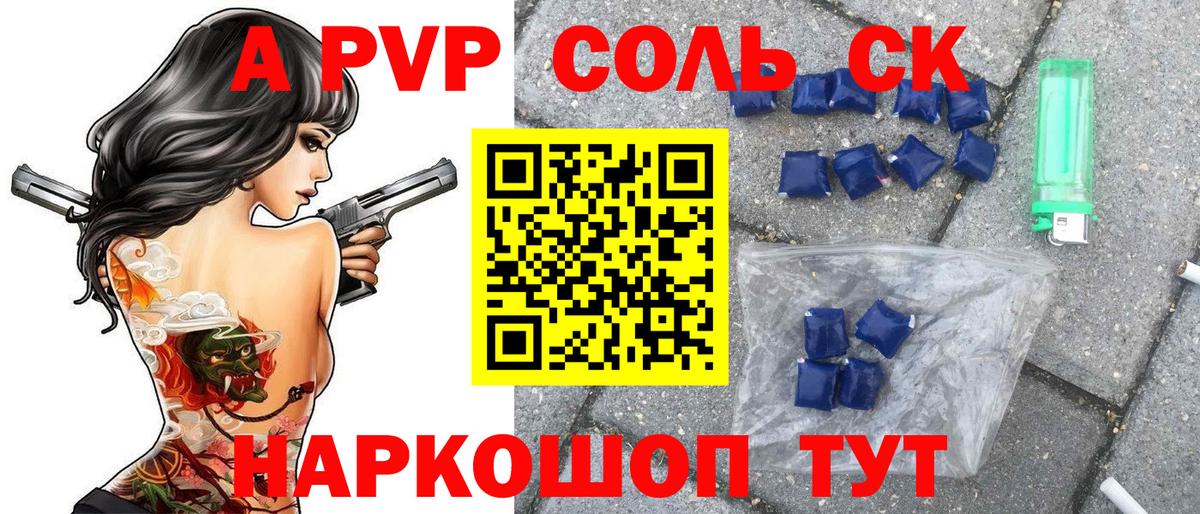 Alpha PVP Crystall  Alpha PVP крисы CK  A PVP кристаллы  A-PVP  Вход с VPN  Нарткала 