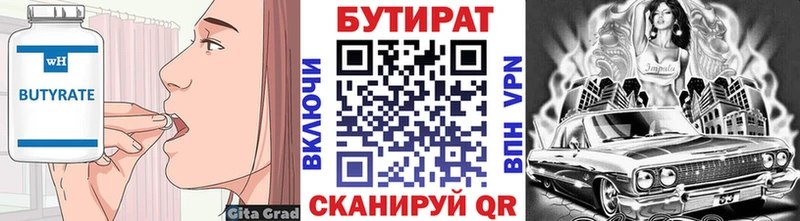 мега вход Нарткала БУТИРАТ 1.4BDO где продают