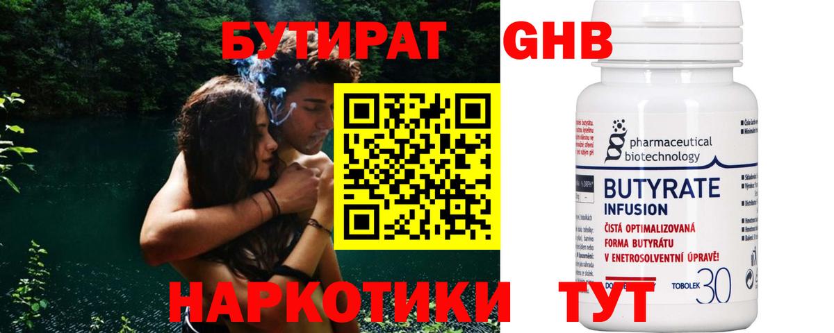 БУТИРАТ бутик  БУТИРАТ  Нарткала  Вход с VPN 