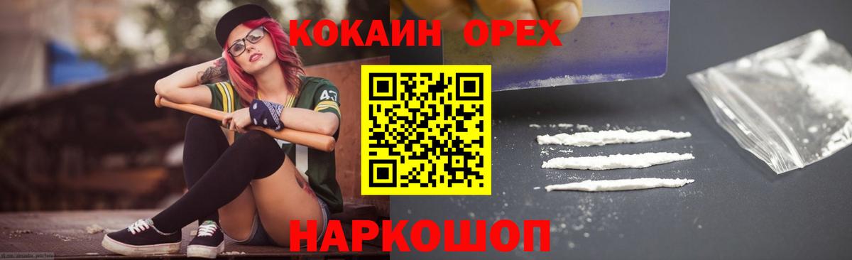 Кокаин Эквадор Нарткала