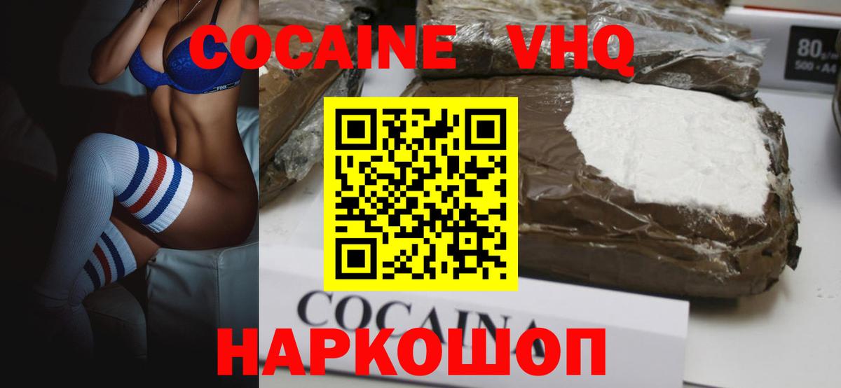 Кокаин  Вход с VPN  Нарткала  КОКАИН 98%  Кокаин 99% 