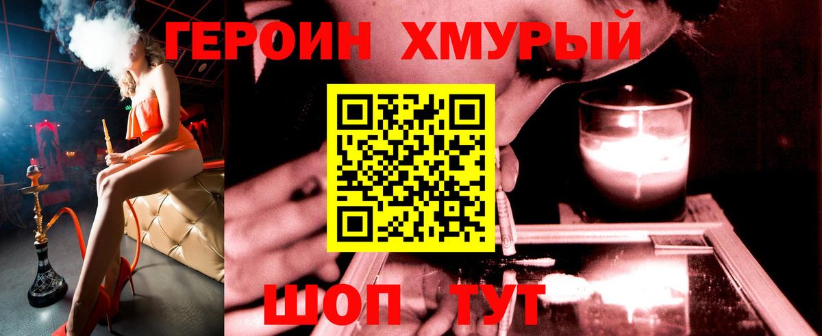Героин гречка  Вход с VPN  Нарткала 