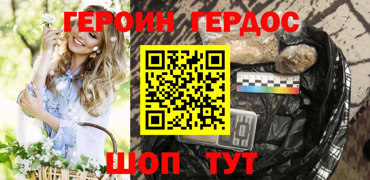 Героин афганец Нарткала