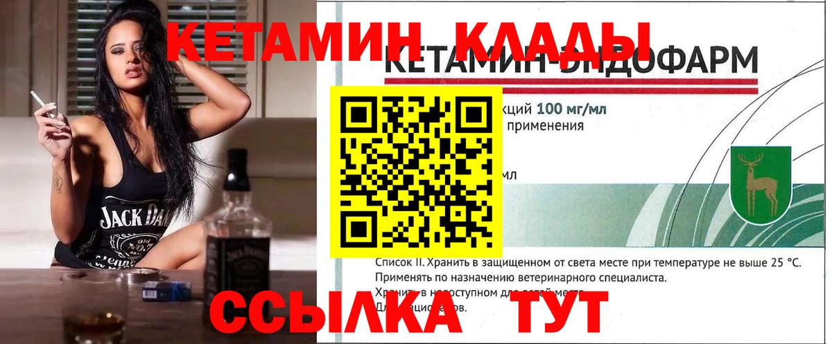КЕТАМИН VHQ Нарткала