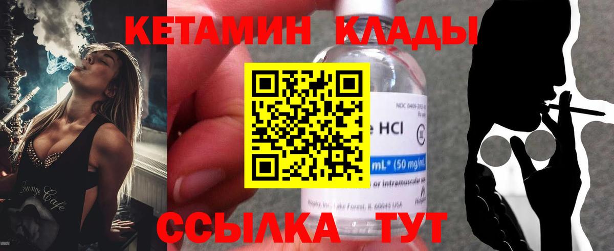 Кетамин VHQ  Вход с VPN  Нарткала 