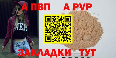 молекула духа Кумертау