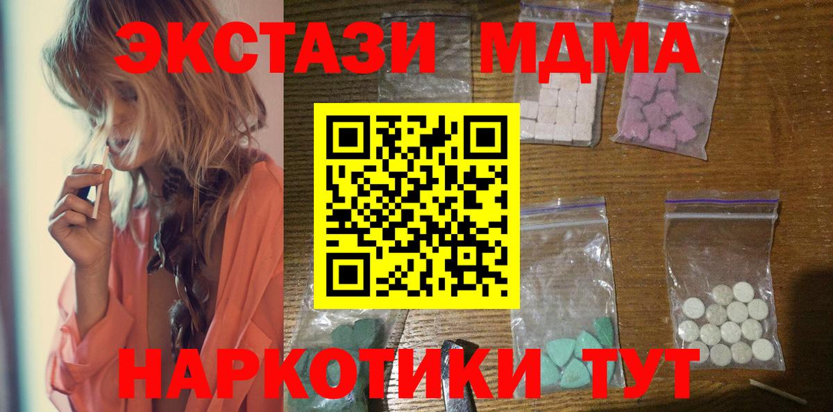 MDMA  Вход с VPN  MDMA кристаллы  Нарткала  МДМА кристаллы 