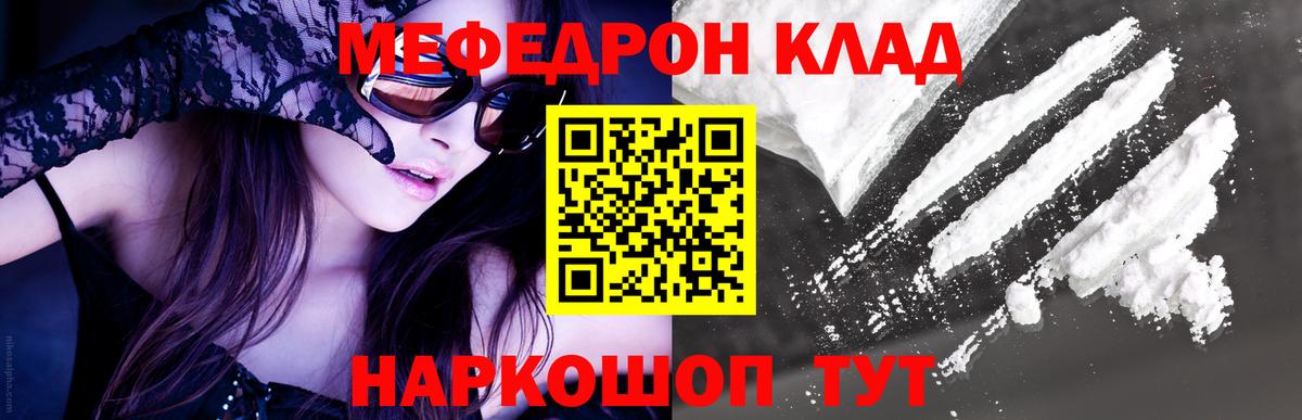 Мефедрон  mega онион  Нарткала  Мефедрон кристаллы  Вход с VPN 
