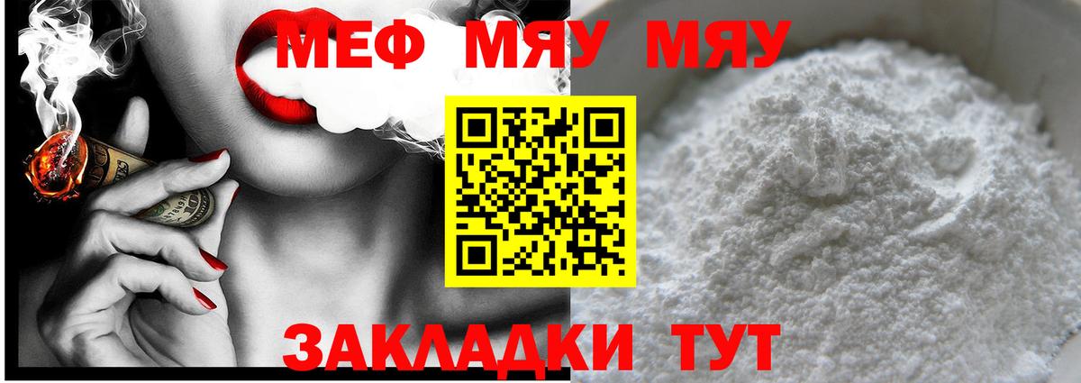 Меф Нарткала