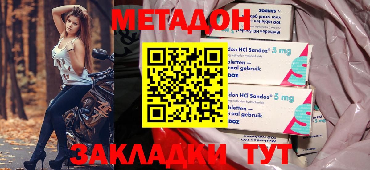 Метадон белоснежный  МЕТАДОН methadone  Вход с VPN  Нарткала 