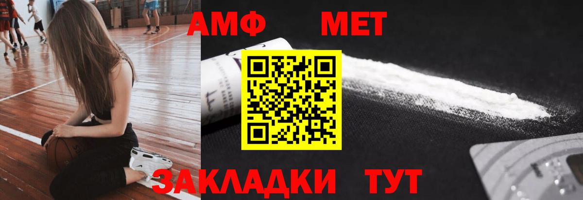 Нарткала  Первитин кристалл  Вход с VPN 