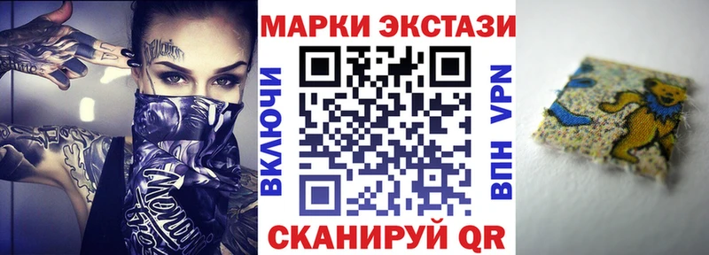 Марки N-bome 1,8мг  магазин продажи наркотиков  Нарткала 