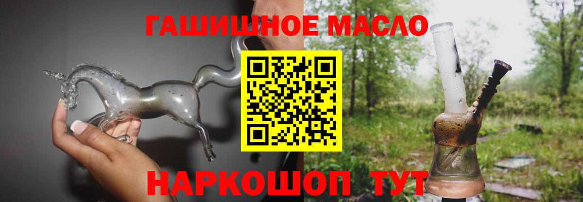 Нарткала  Дистиллят ТГК THC oil  Вход с VPN  Дистиллят ТГК Wax 